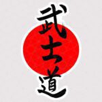 استیکر تکست ژاپنی Bushido Kanji