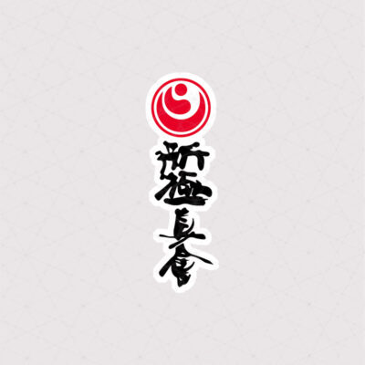 استیکر لوگوی سازمان جهانی کاراته شینکیوکوشینکای (WKO Shinkyokushinkai)
