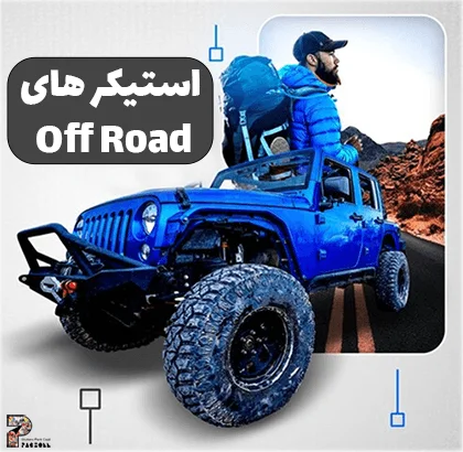 استیکر OffRoad