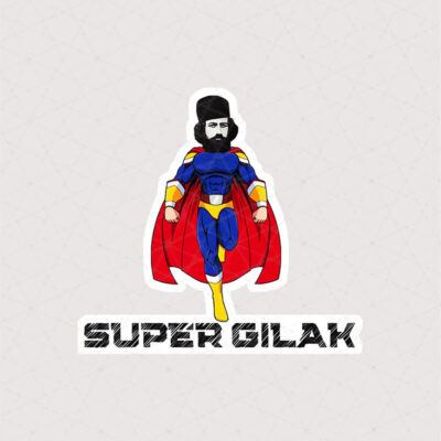 استیکر سوپر گیلک شبیه به سوپرمن