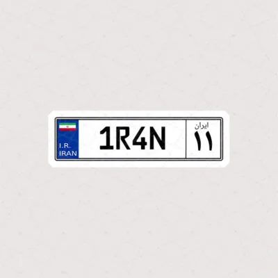 استیکر پلاک ایران 11