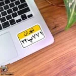 استیکر پلاک قدیمی تهران