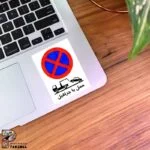 استیکر تابلو حمل با جرثقیل