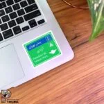 استیکر تابلو بندر تهران و آزادی
