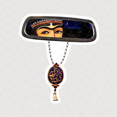استیکر آینه عقب ماشین با طرح چهره زن ایرانی