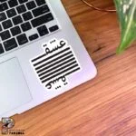 استیکر عشق به خط نستعلیق