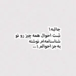 استیکر جالبه ! ثبت احوال همه چیز رو تو شناسنامه ام نوشته به جز احوالم