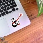 استیکر هیچ با ترکیب رنگی سیاه و قرمز