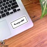 استیکر متن عجیبه