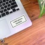 استیکر رسم این دنیاست با دارا مدارا