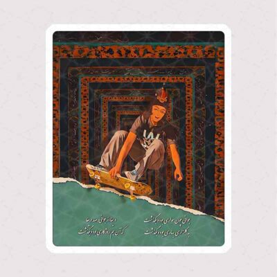 استیکر دختر قاجاری در حال اسکیت سواری همراه با شعر فارسی